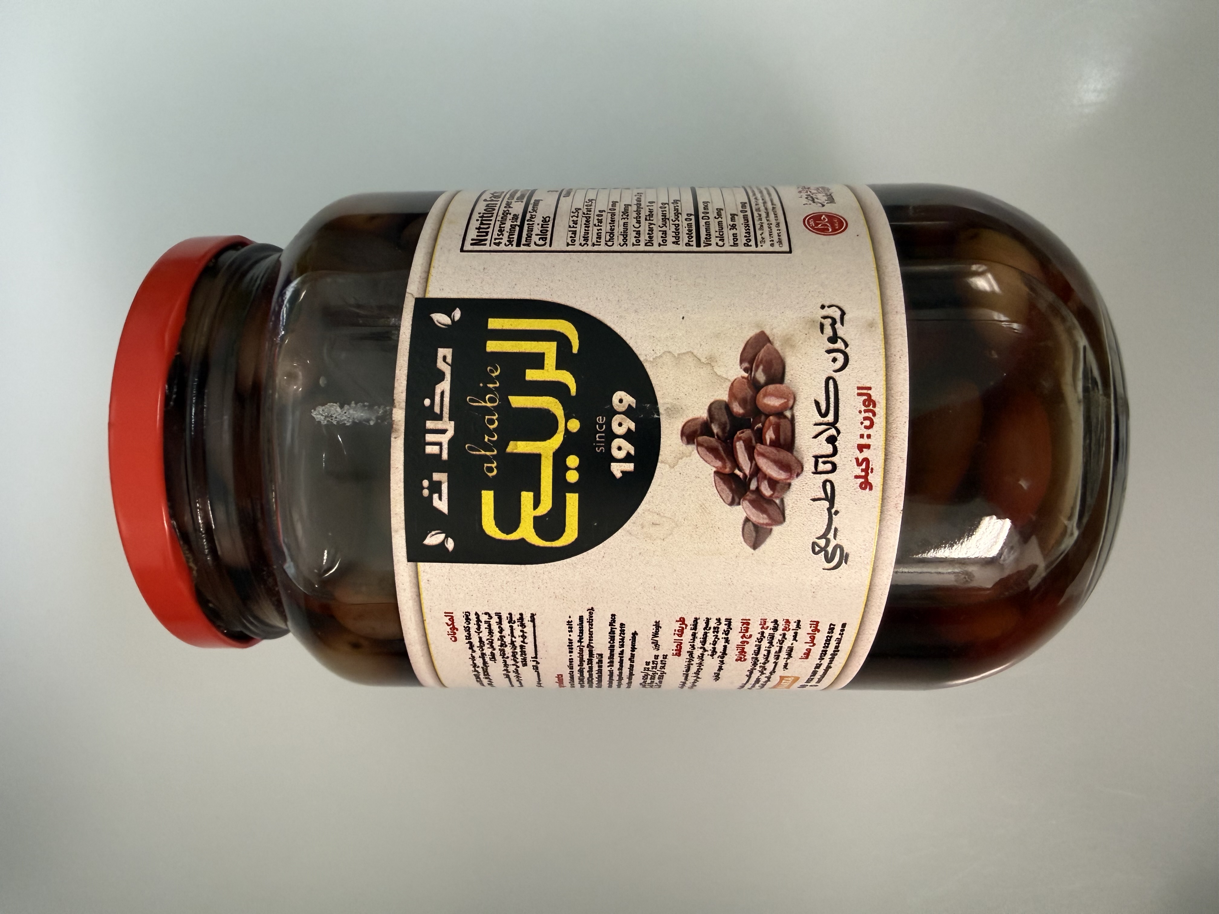 Product Photo: Alrabie Whole Kalamata Olives 1kg
