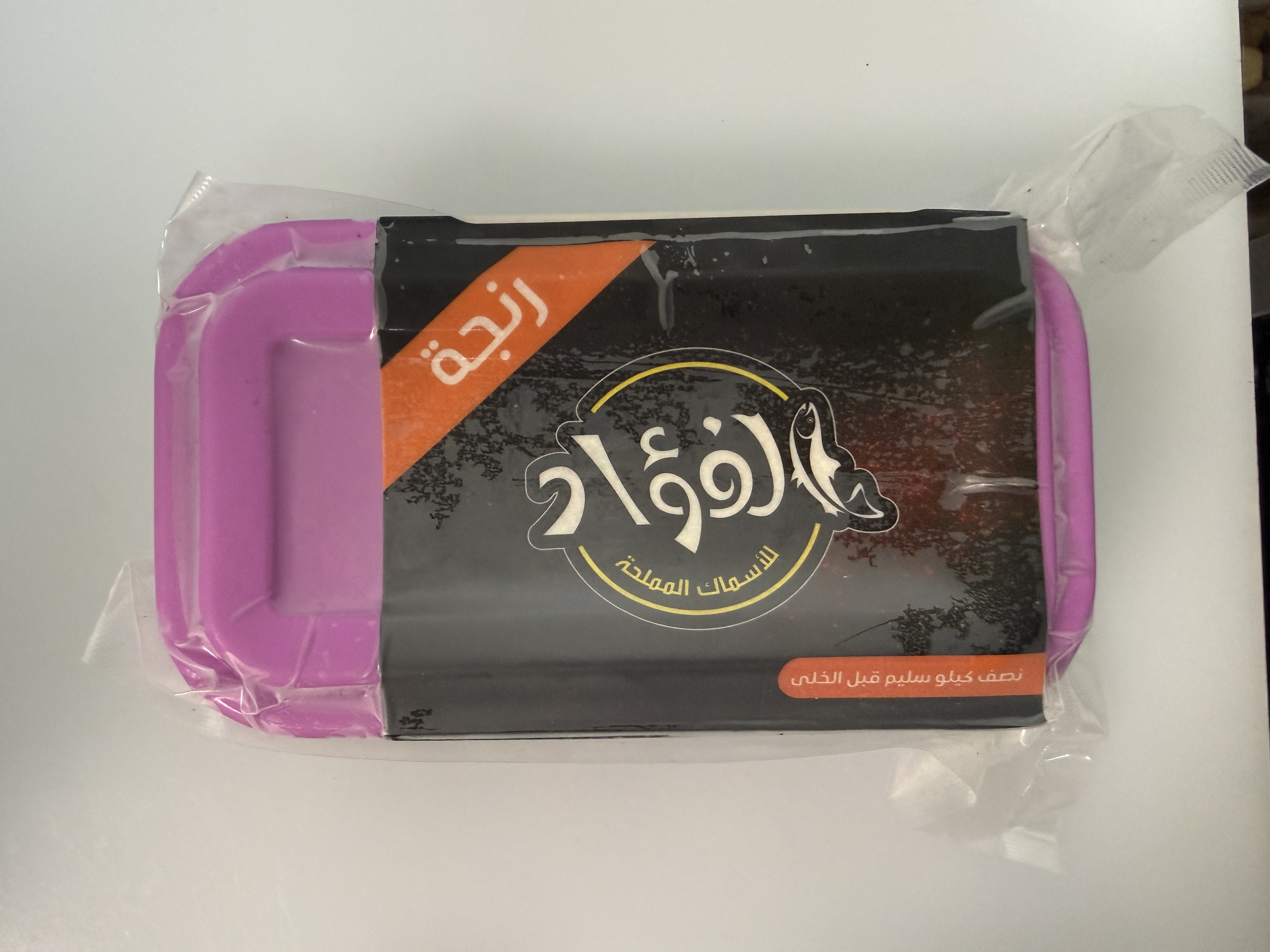 Product Photo: El Fouad Renga 1/2kg