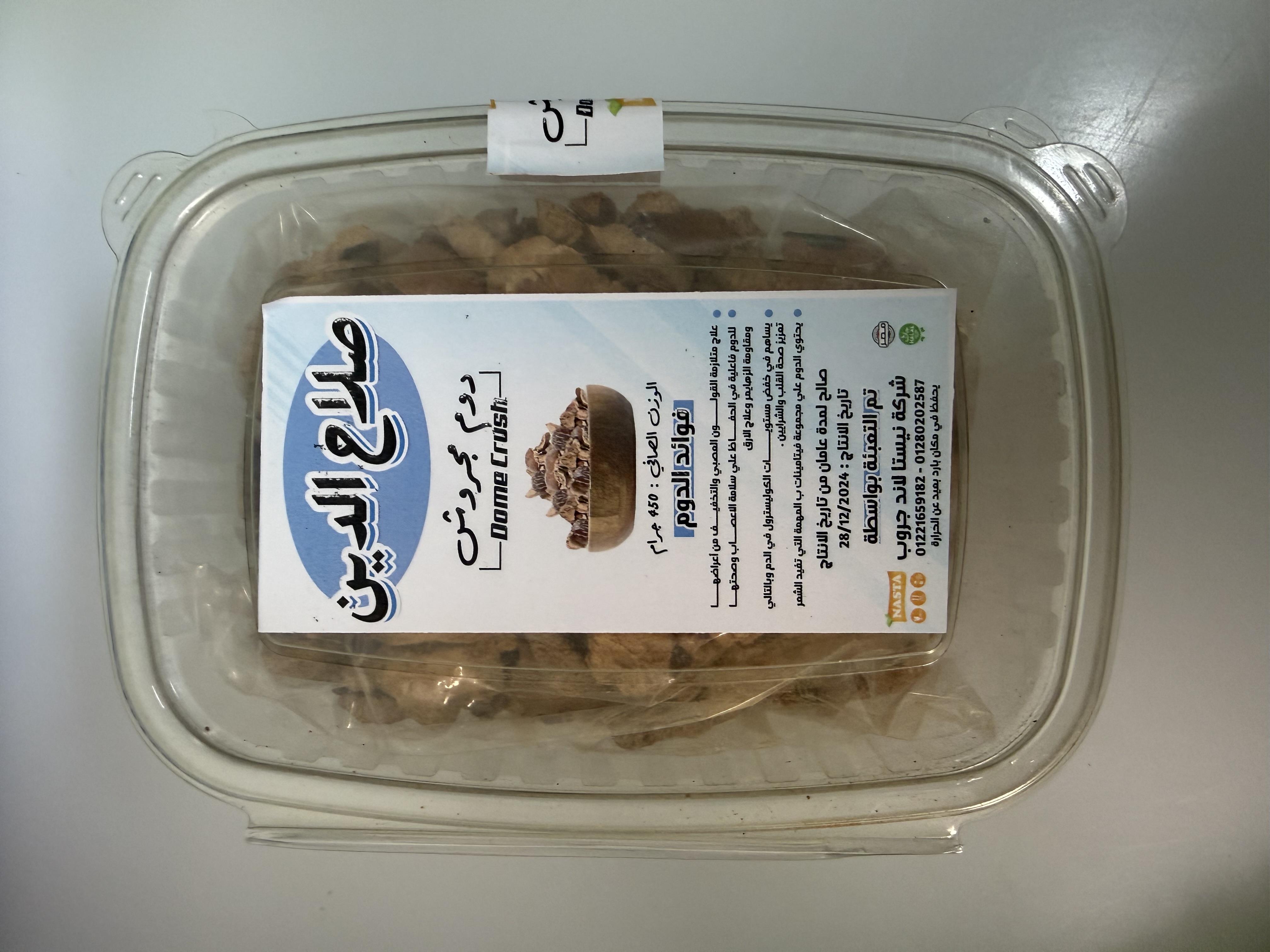 Product Photo: Salah El Den Dome Crush 450g